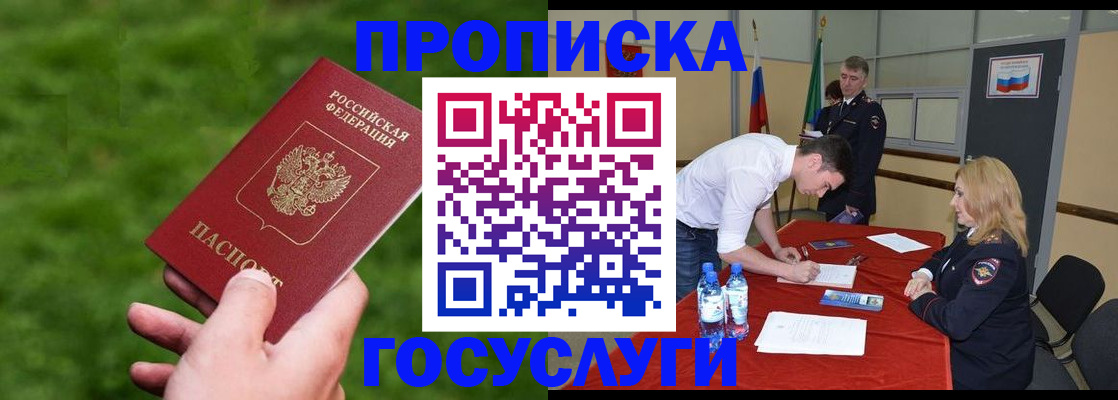 где прописаться в Гусеве