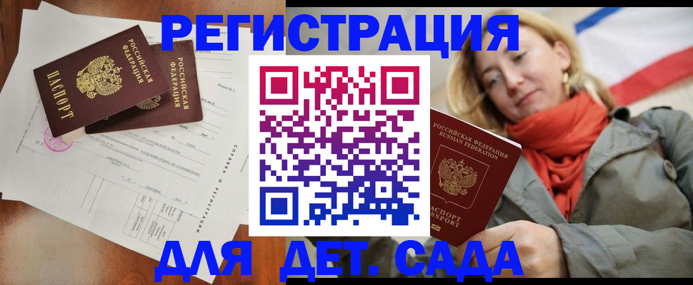 временная регистрация госуслуги в Гусеве