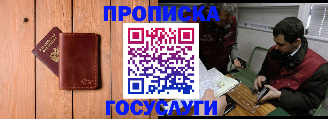 найти адрес прописки в Гусеве